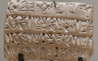 A Stray Sumerian Tablet