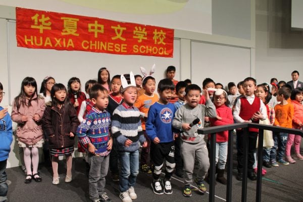 Photo: Huaxia Supplementary School