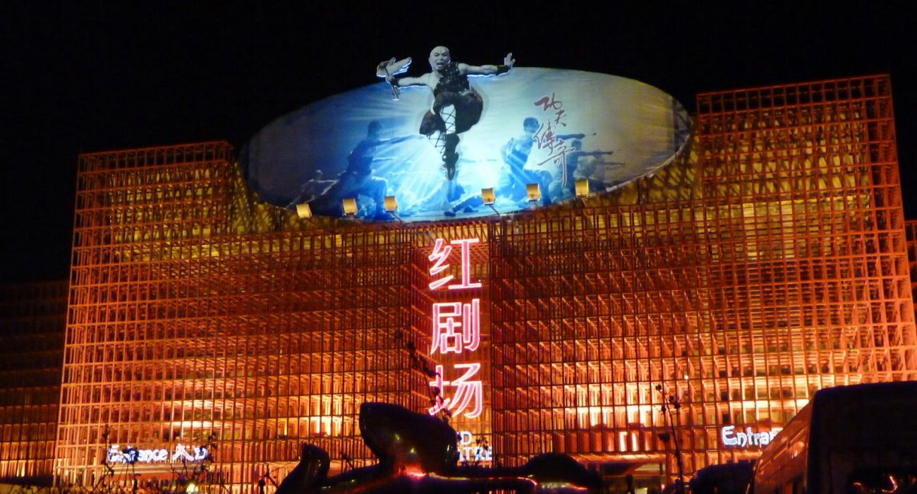 The Red Theatre in Beijing - Photo: Elizabeth Gibson